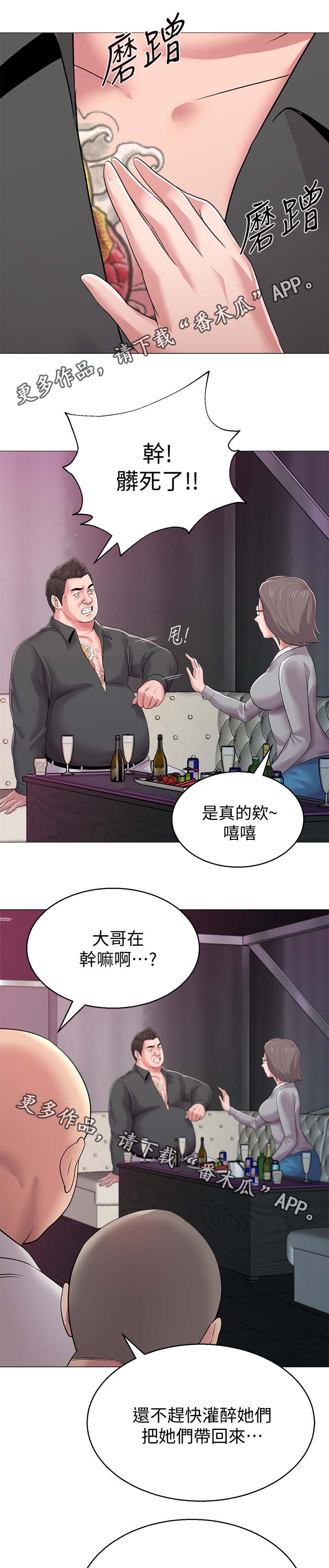 高足是指什么人漫画,第45章：亲自出手1图