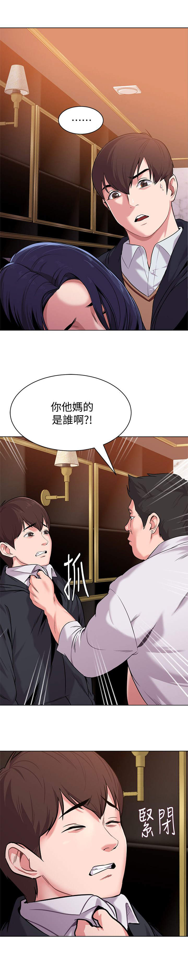 高足弓怎么治疗漫画,第19章：解释2图