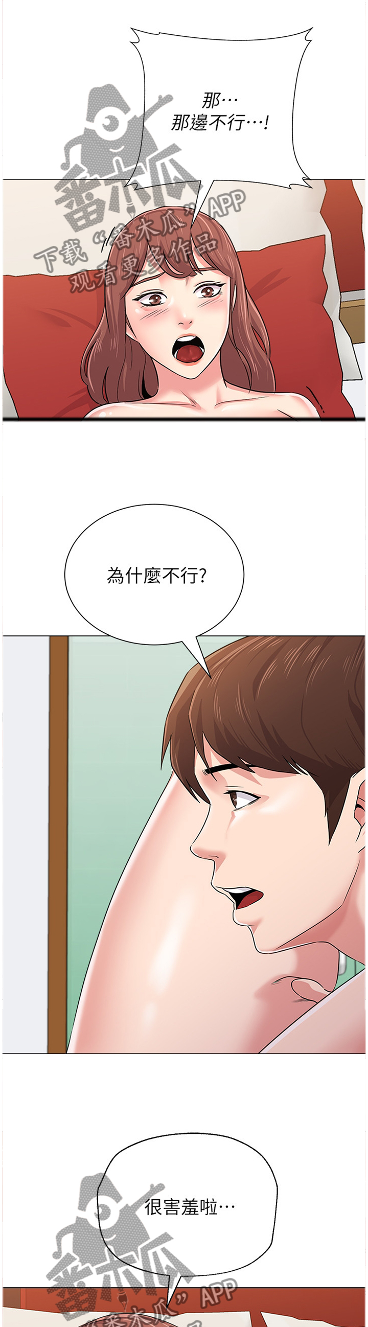 高足是指什么人漫画,第133章：无法自拔1图