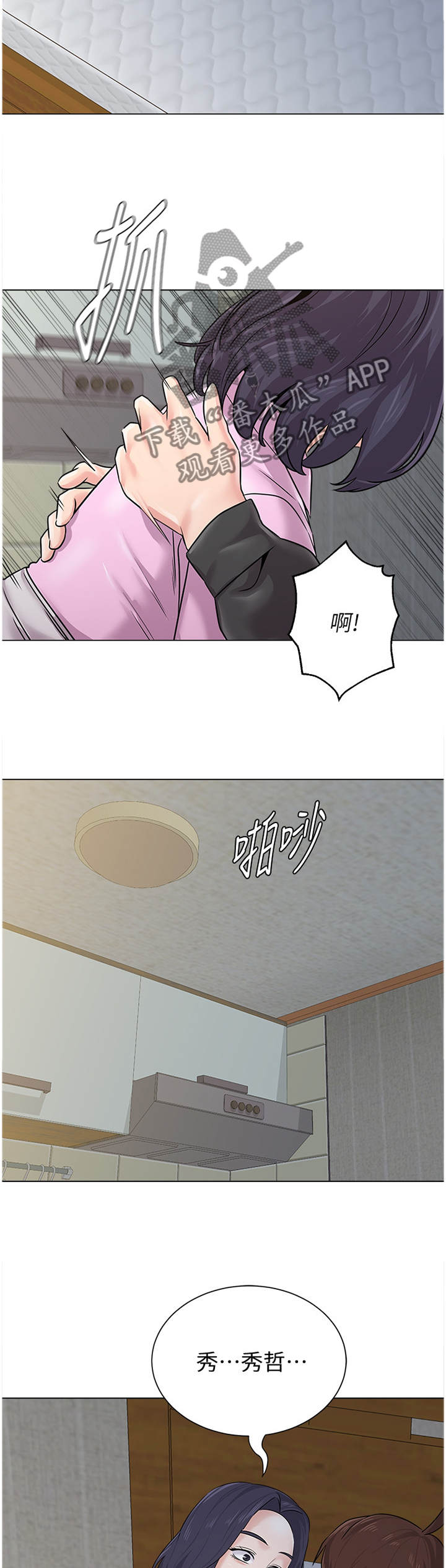高足弓怎么判断漫画,第171章：休息一下1图