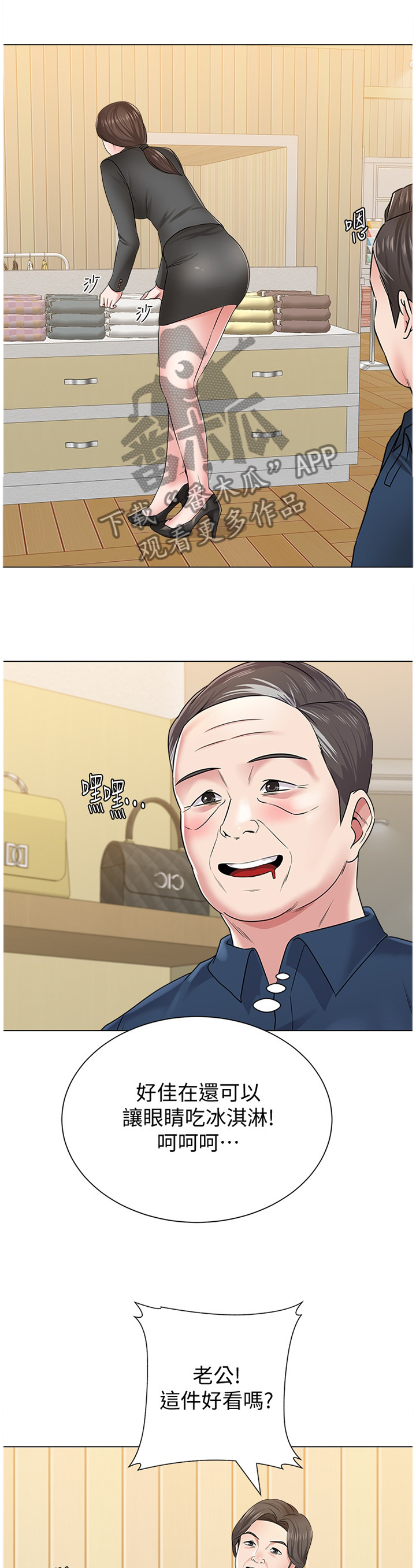 高足对应的谦词漫画,第135章：年轻1图