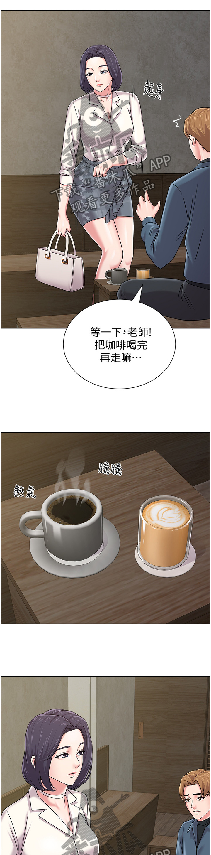 高足的意思漫画,第139章：太谢谢你啦1图