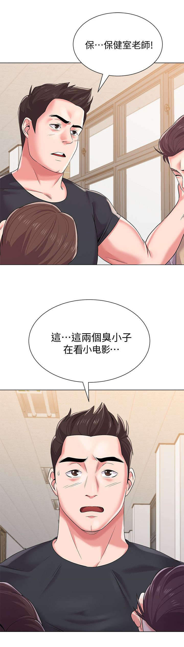 高足体位姿势图漫画,第41章：邀请1图