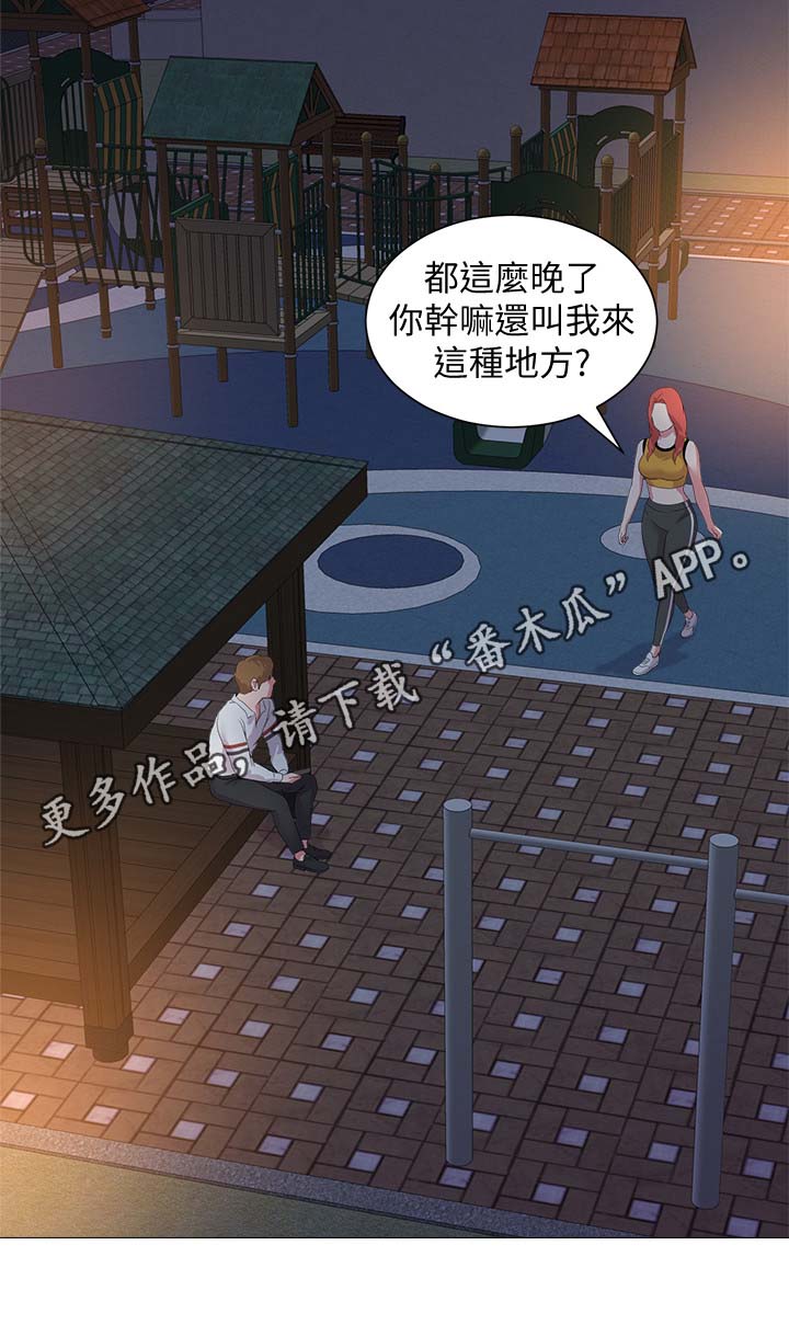 高足杯各个朝代的特点漫画,第50章：回忆过去2图