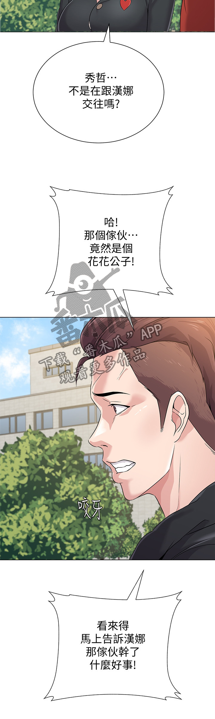 高足杯各个朝代的特点漫画,第116章：视线焦点1图