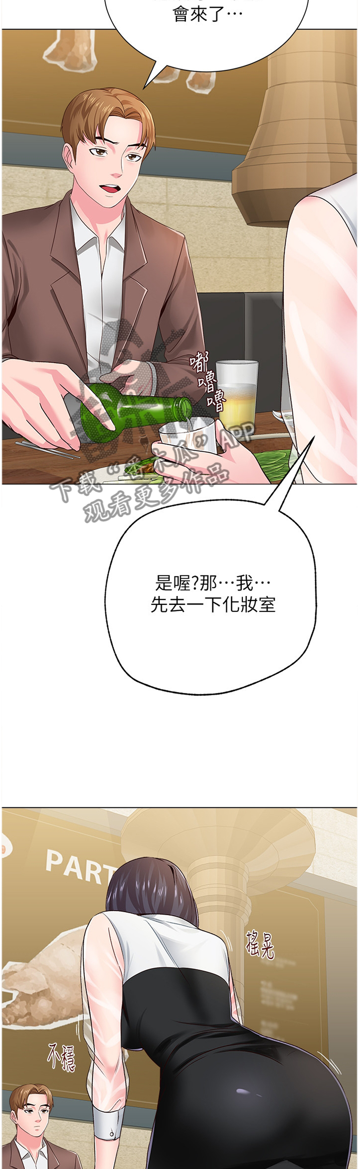 高足弓是什么样的脚漫画,第87章：我要开动咯2图