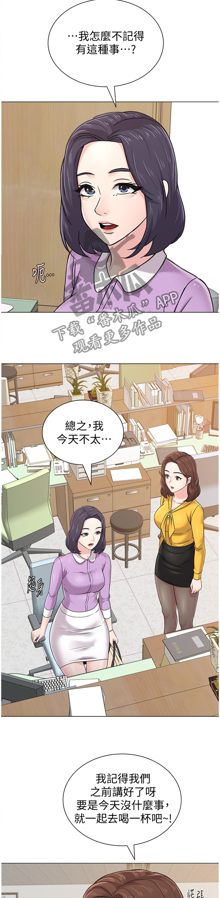 高足杯各个朝代的特点漫画,第146章：一丝丝期待2图