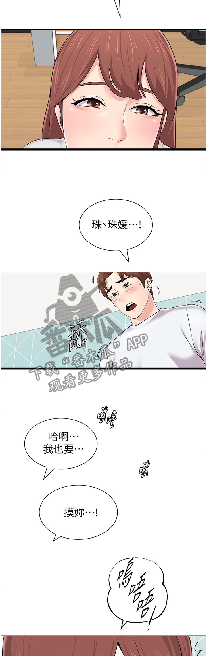 高足弓是内翻还是外翻漫画,第178章：此刻的真心2图