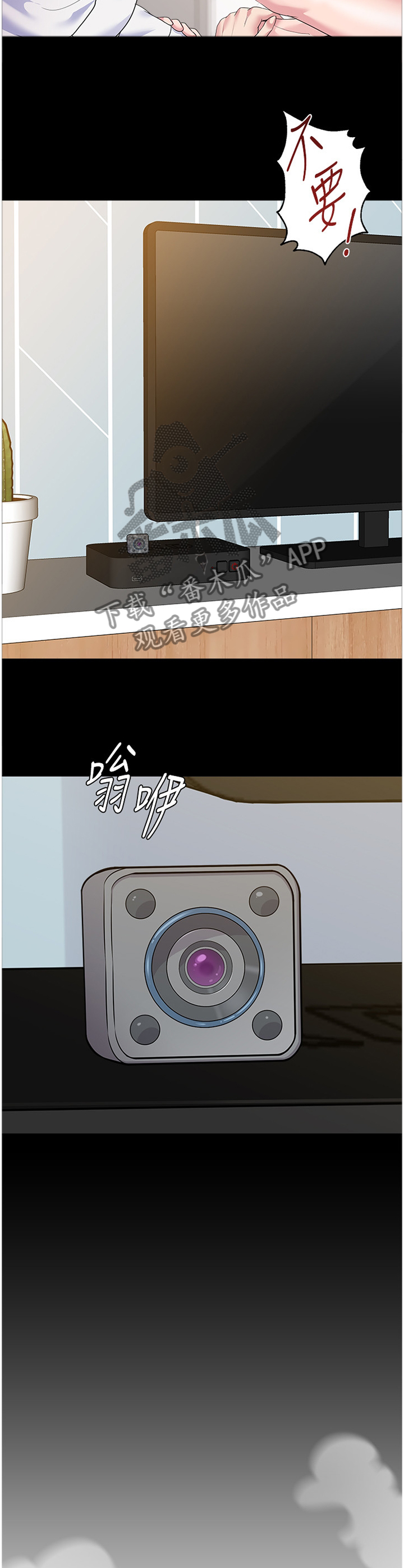 高足体位姿势图漫画,第157章：事故起因1图