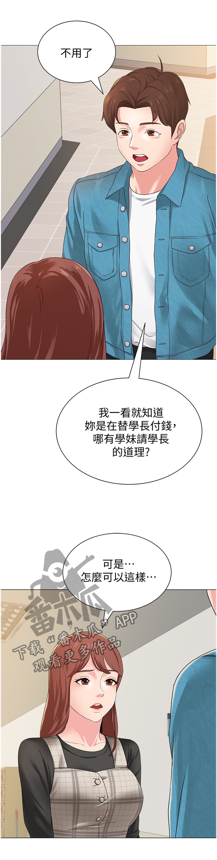 高足杯各个朝代的特点漫画,第74章：校友2图