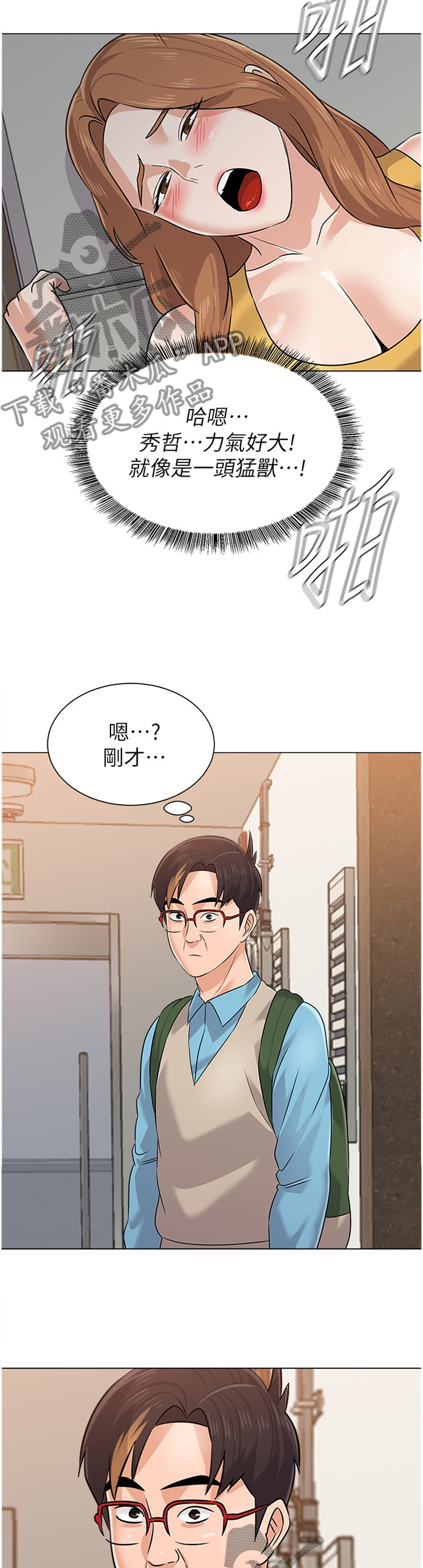 高足弓的矫正方法漫画,第187章：幸运1图