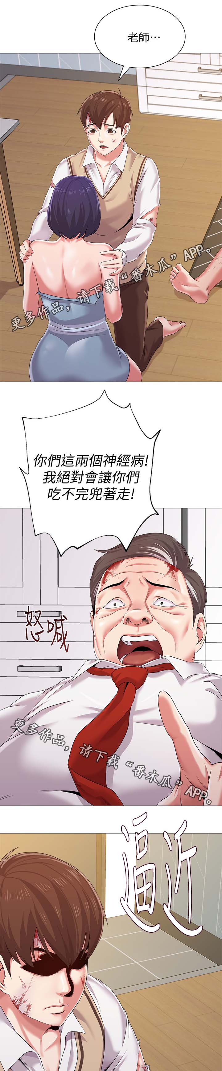 高足弓怎么改善漫画,第56章：退学1图