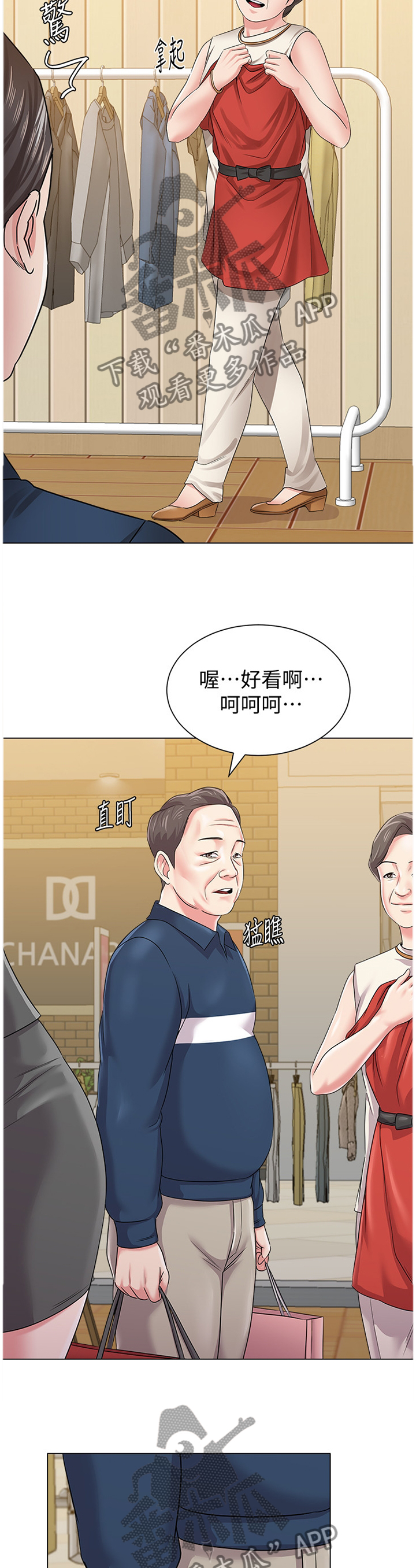 高足对应的谦词漫画,第135章：年轻2图