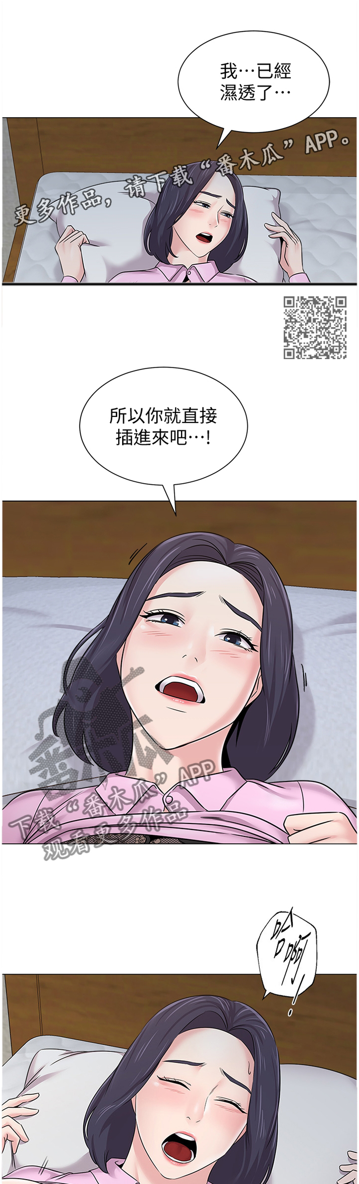 高足代称指的是什么漫画,第172章：我不会那么想2图