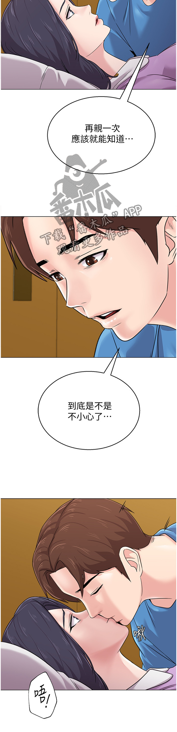 高足弓是内翻还是外翻漫画,第148章：过去式1图