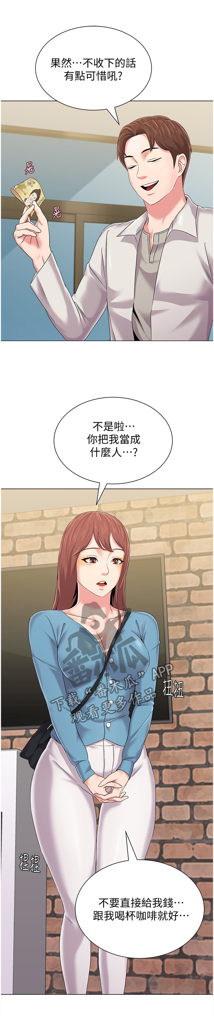 高足叩问老师金安什么意思漫画,第78章：若有所思1图