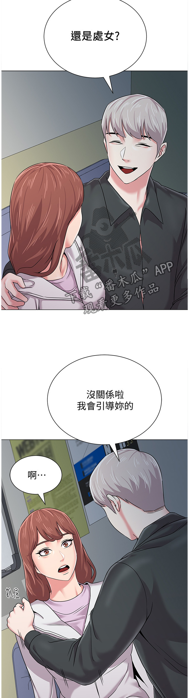 高足在古代指什么漫画,第128章：和想象中不一样1图