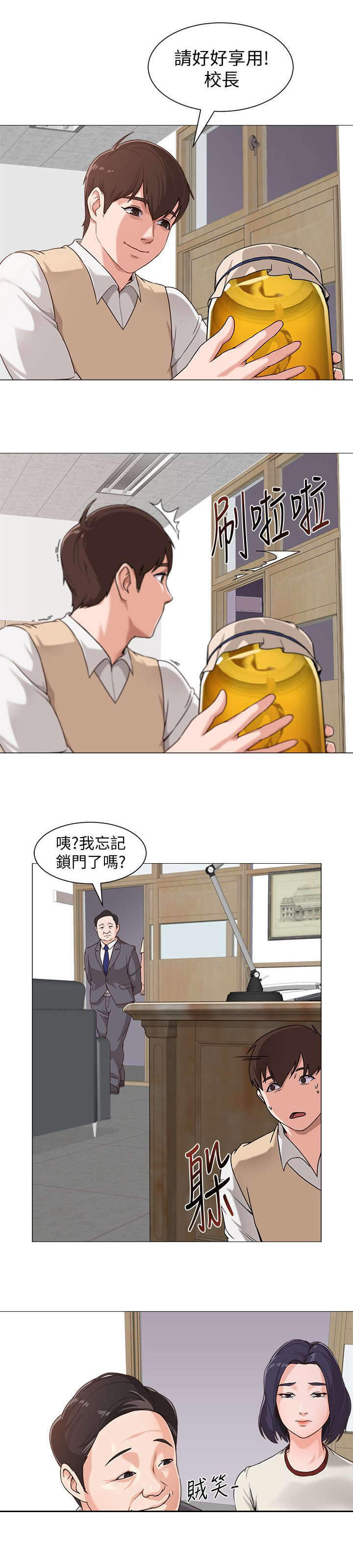 高足杯各个朝代的特点漫画,第6章：说教2图