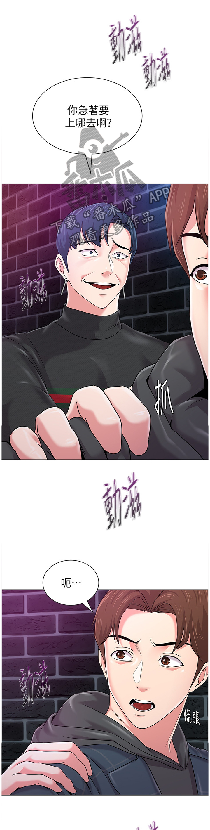 高足的谦词是什么漫画,第124章：好久不见哎1图