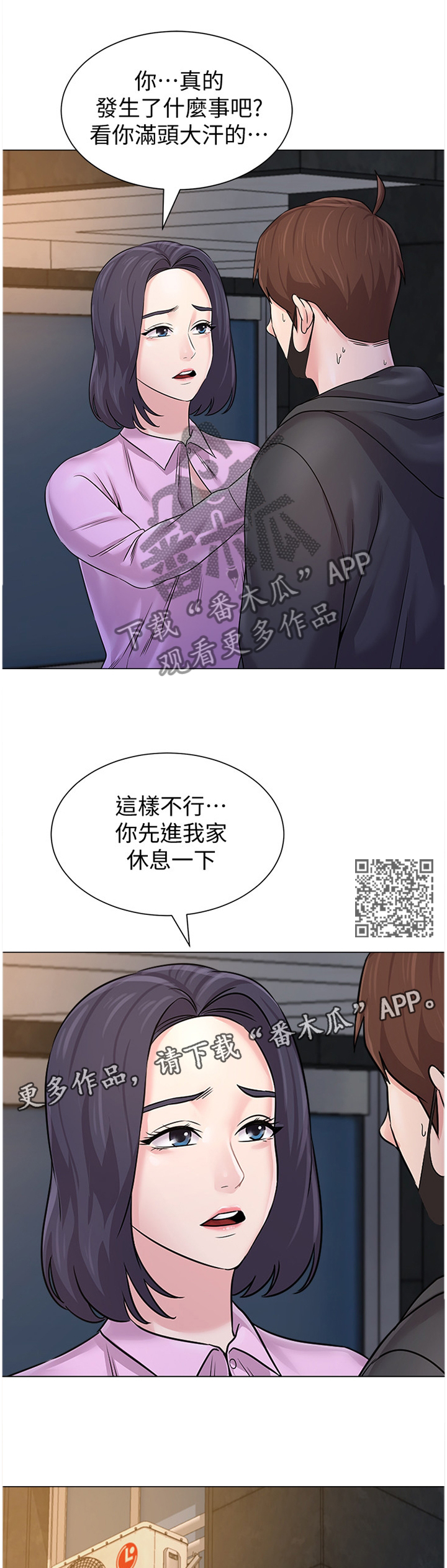 高足杯的寓意漫画,第171章：休息一下2图