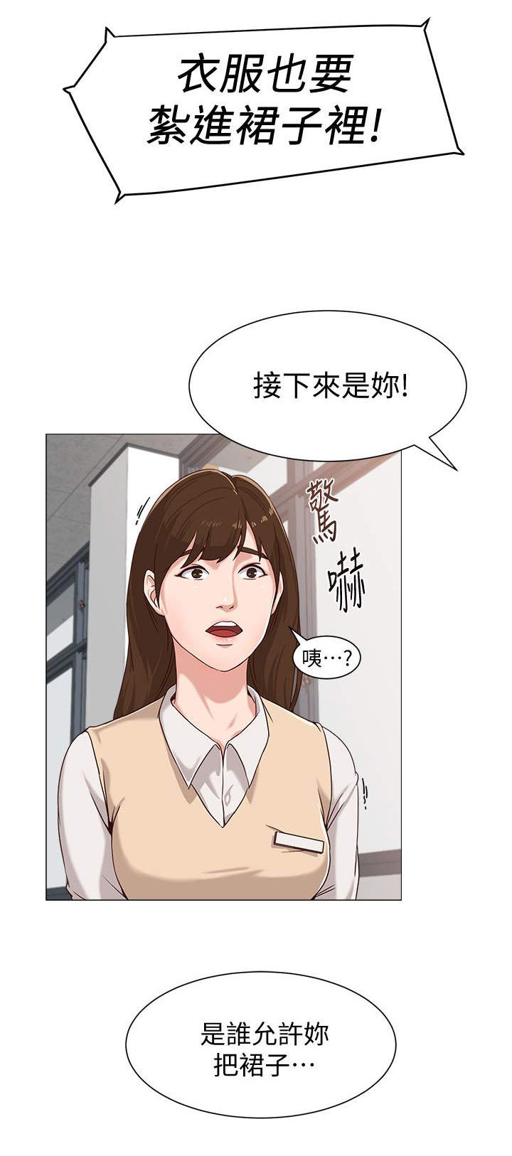 高足是指什么人漫画,第5章：本分2图