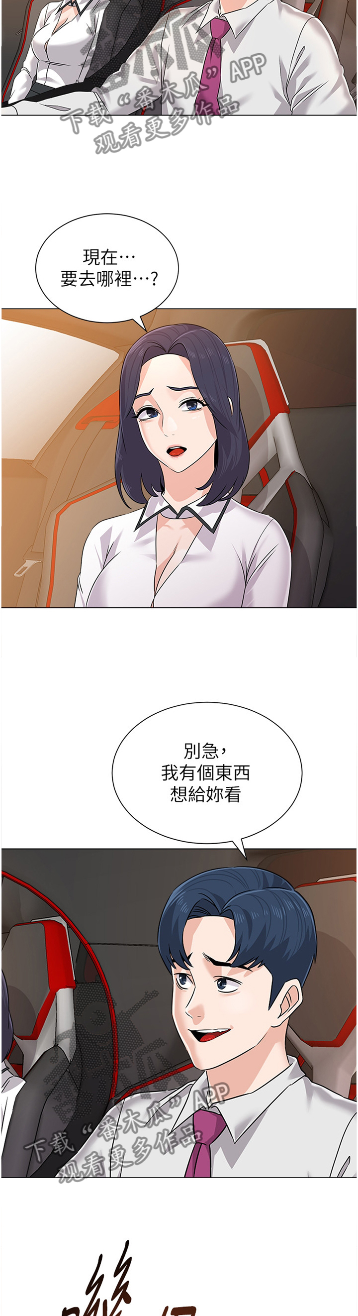 高足是指什么人漫画,第184章：”欠债不还”1图