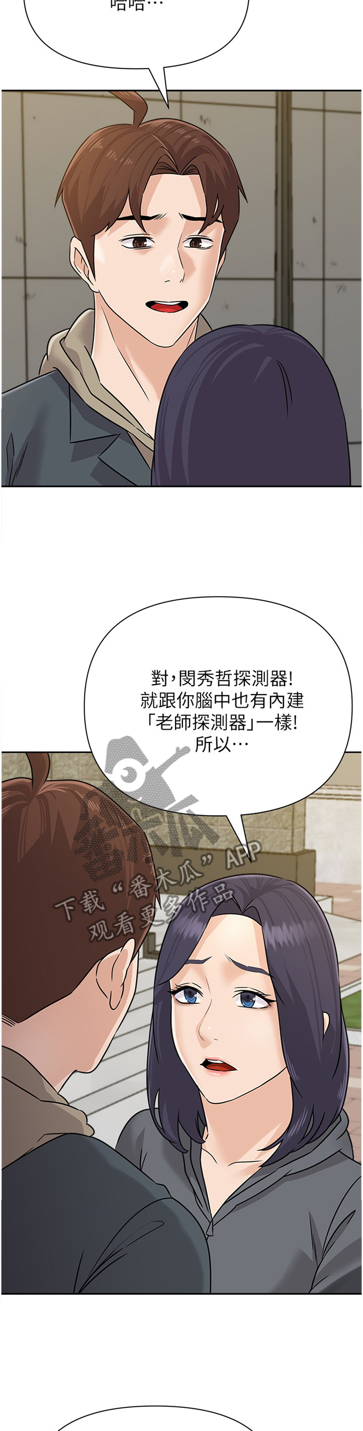 高足叩问老师金安什么意思漫画,第216章：我会等你的1图