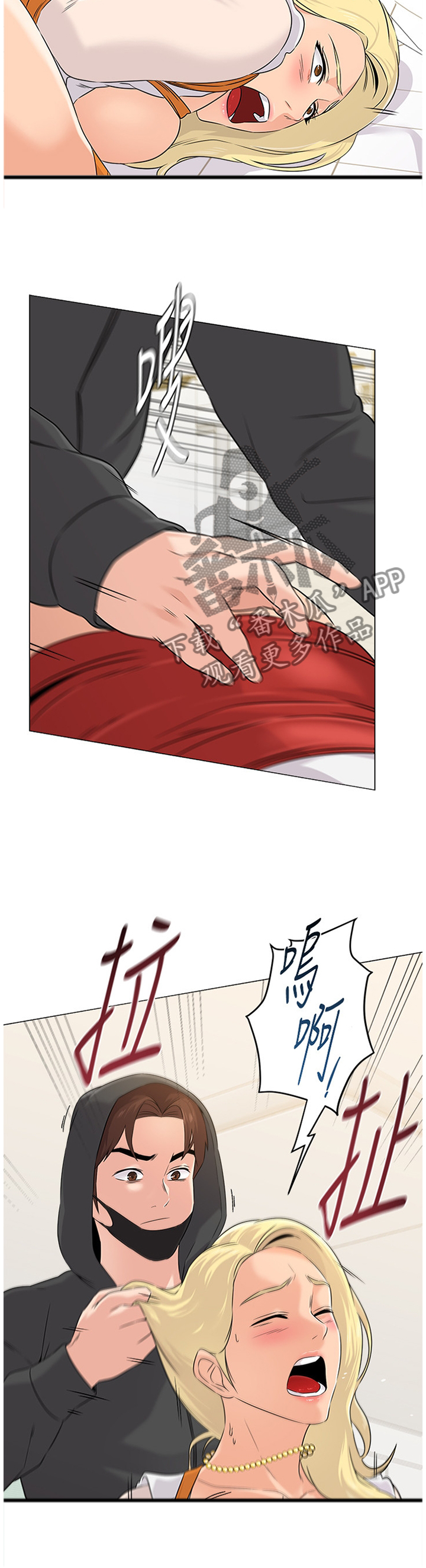 高足指什么代称漫画,第168章：压制2图