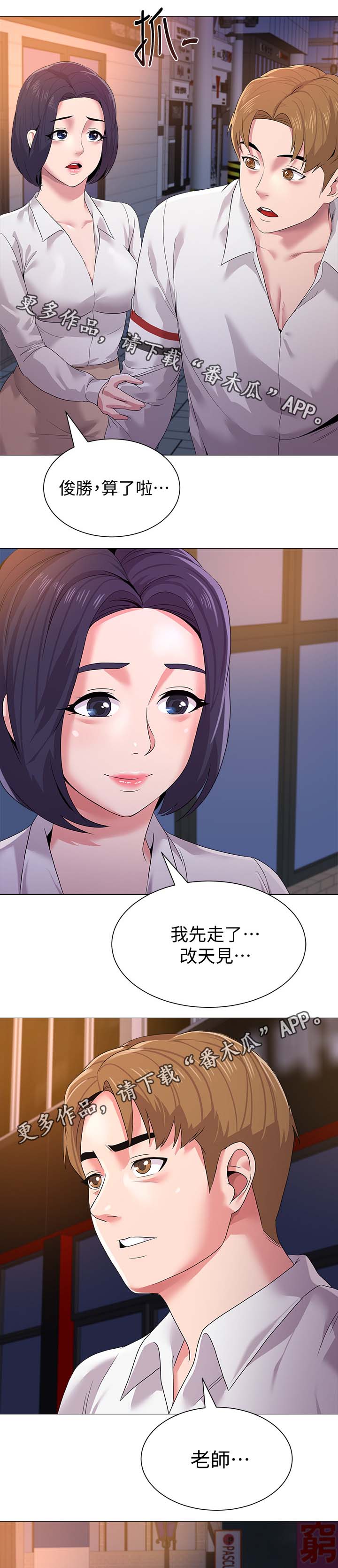 高足杯各个朝代的特点漫画,第50章：回忆过去1图