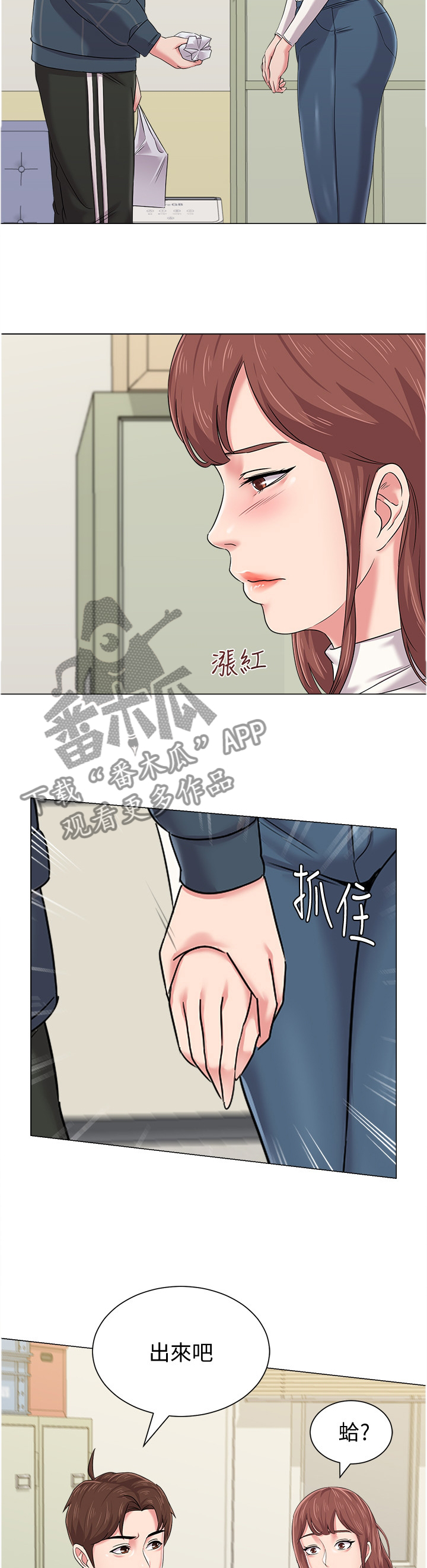 高足弓是什么样的脚漫画,第114章：透心凉1图