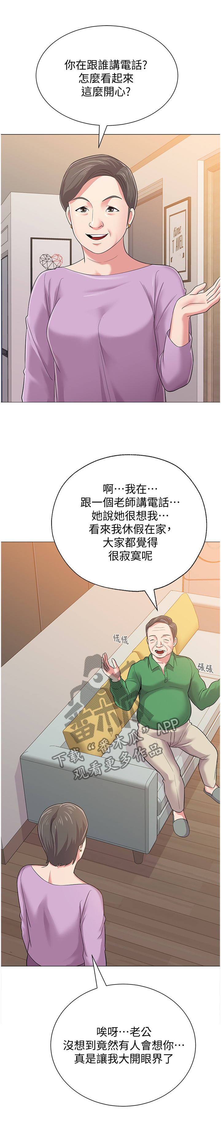 高足体位姿势图漫画,第71章：自己的人生1图