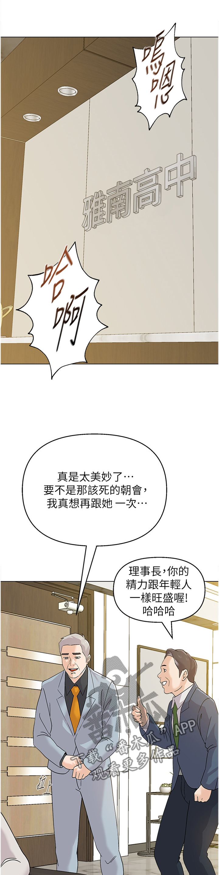 高足体位姿势图漫画,第203章：曝光1图