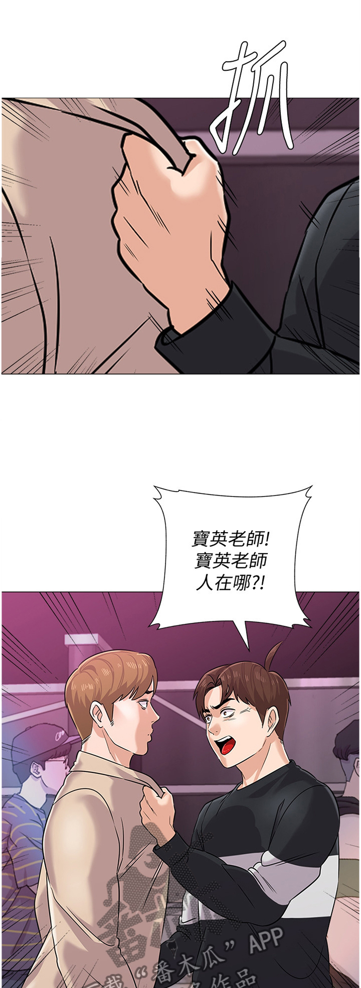 高足代称指的是什么漫画,第191章：拳头1图