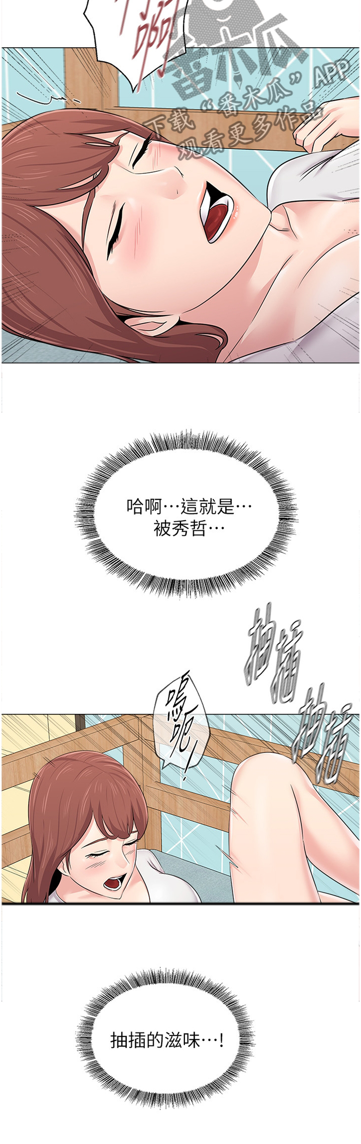 高足弓是内翻还是外翻漫画,第178章：此刻的真心1图