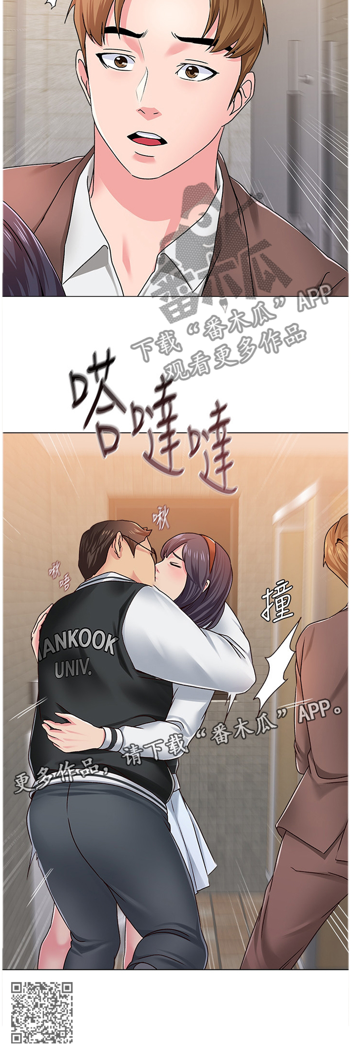 高足指什么代称漫画,第87章：我要开动咯2图