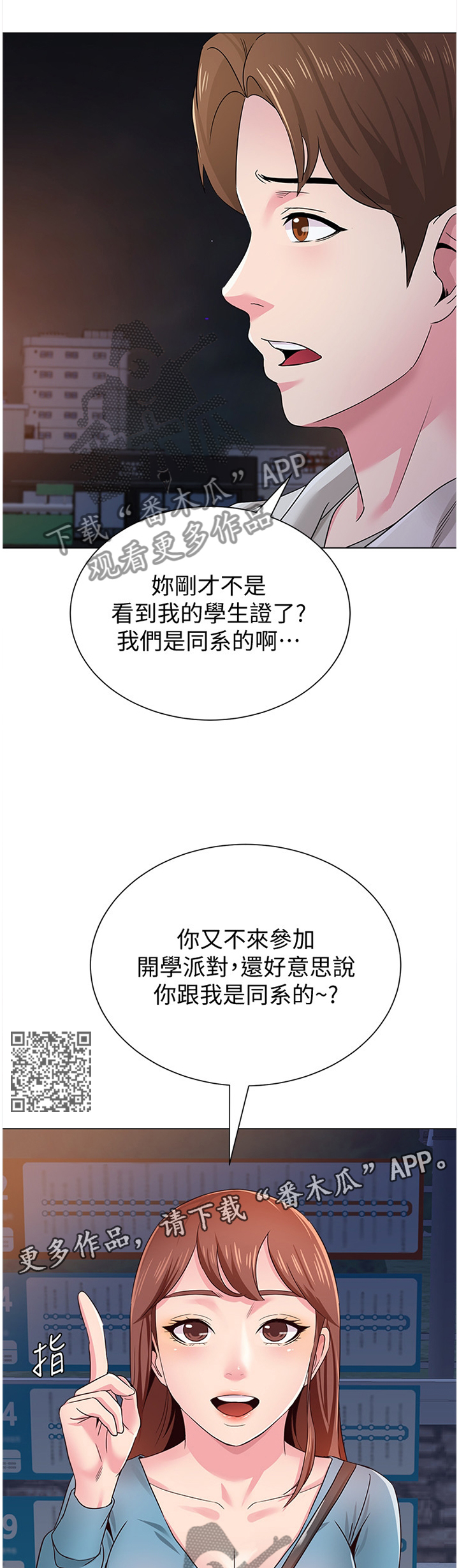 高足弓的矫正方法漫画,第82章：改变1图