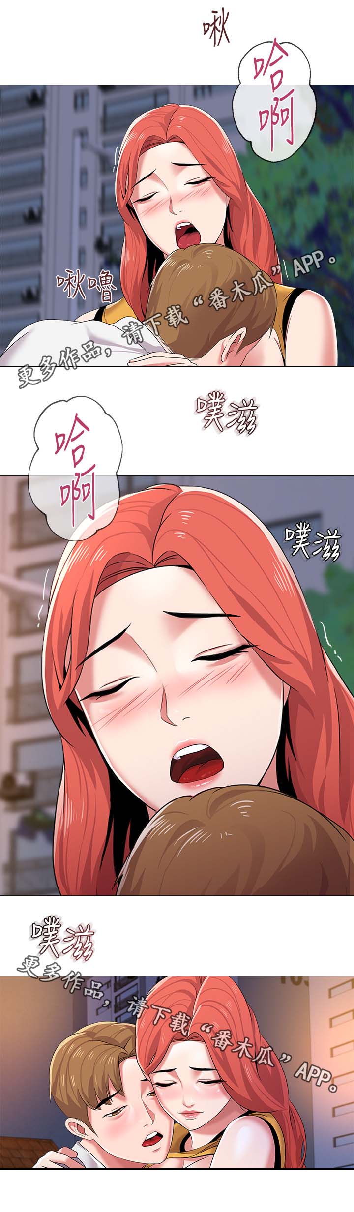 高足茶杯漫画,第51章：不全都是好事1图