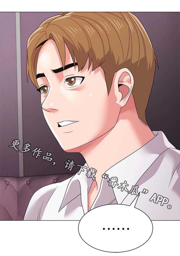 高足弓的矫正方法漫画,第44章：独食2图