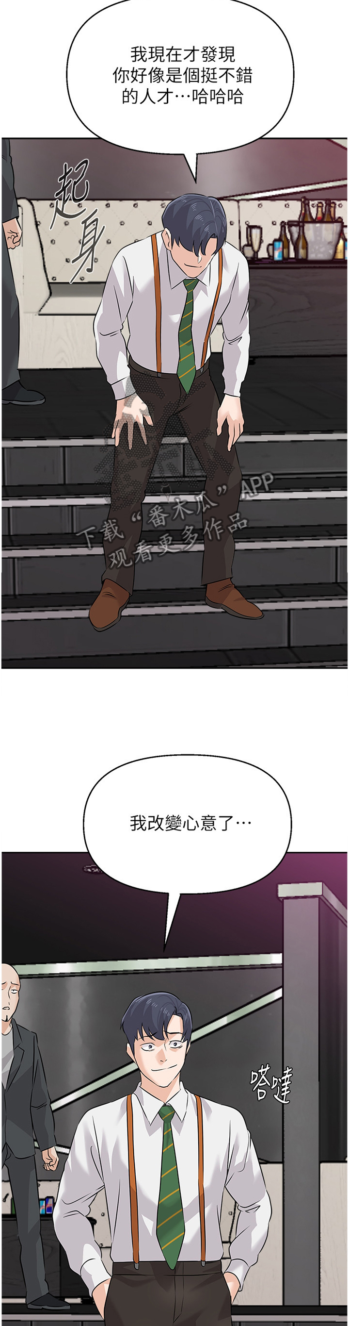 高足漫画,第211章：欣赏2图