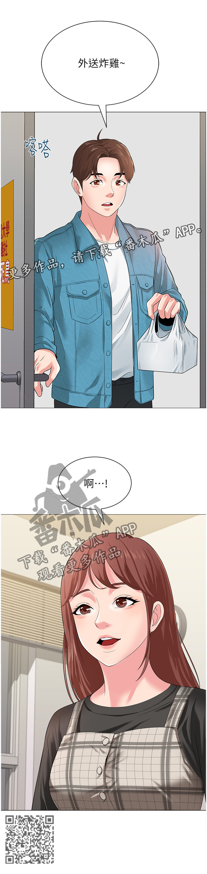高足弓适合穿什么跑鞋漫画,第72章：早点收工1图