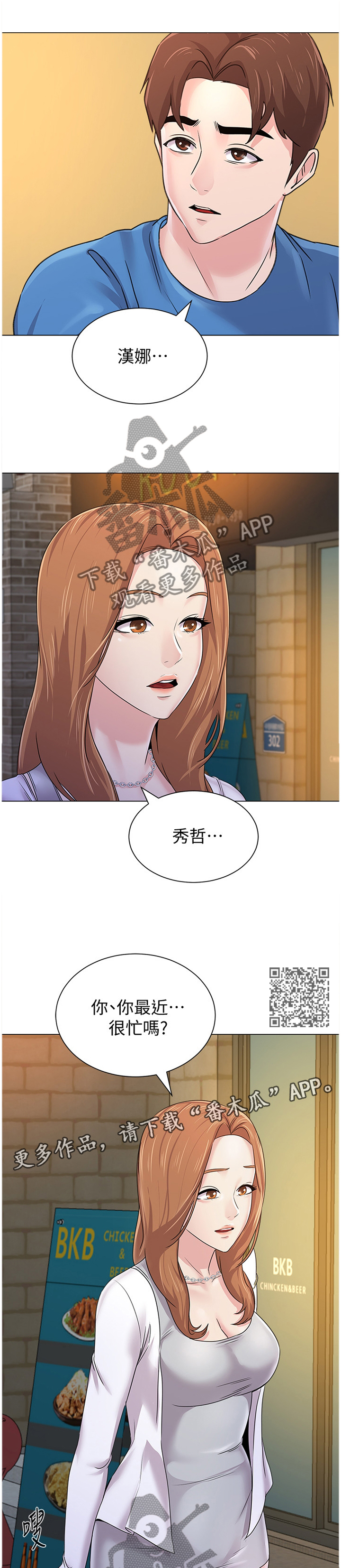 高足对应的谦词漫画,第159章：我决不坐以待毙1图