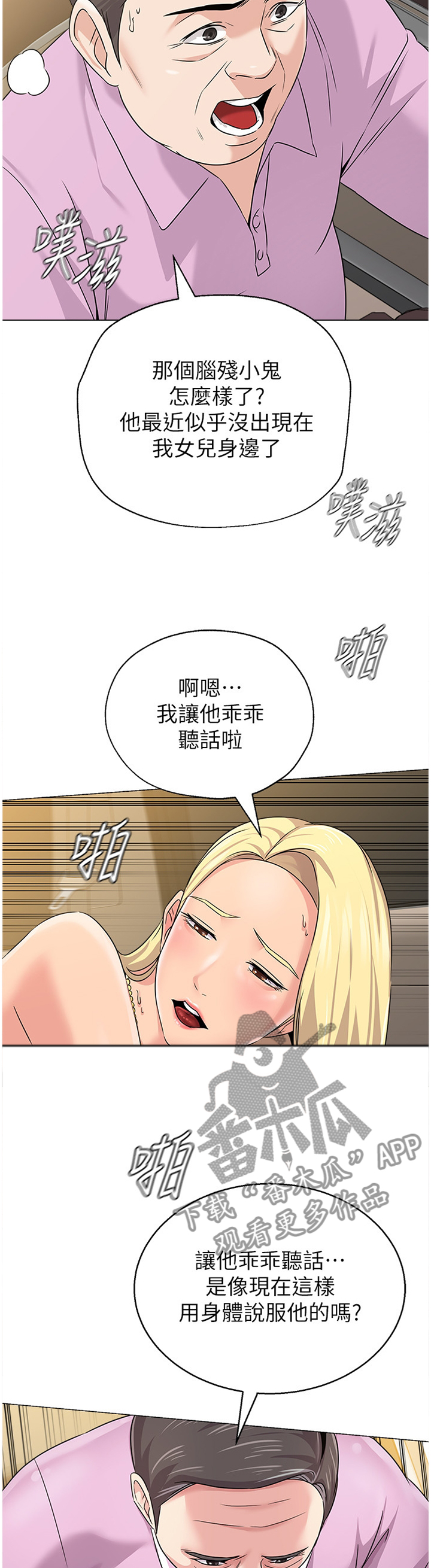 高足弓是什么样的脚漫画,第162章：破解1图