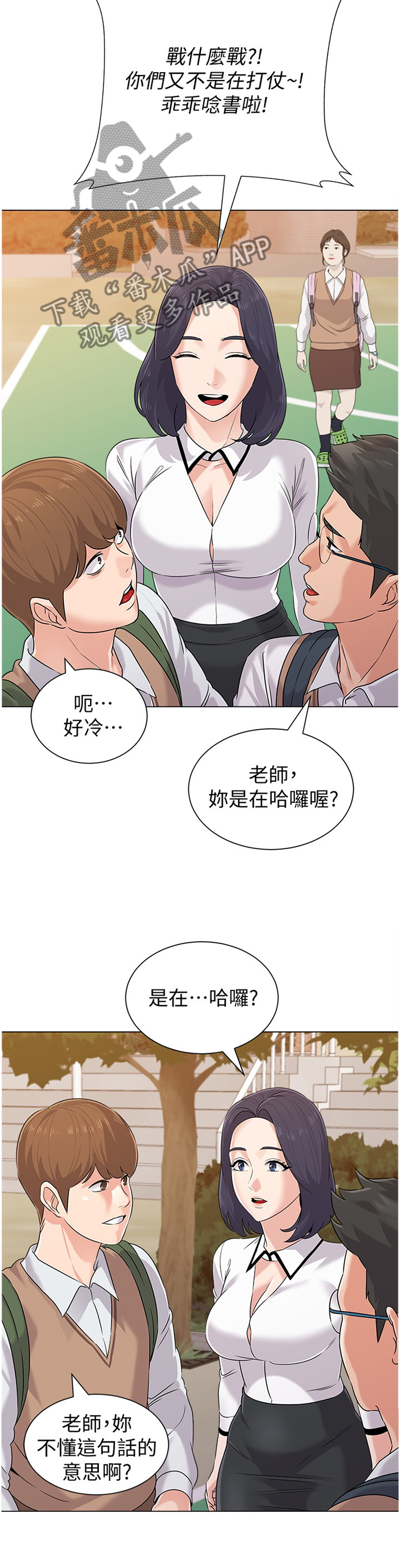 高足叩问老师金安什么意思漫画,第182章：邀请2图