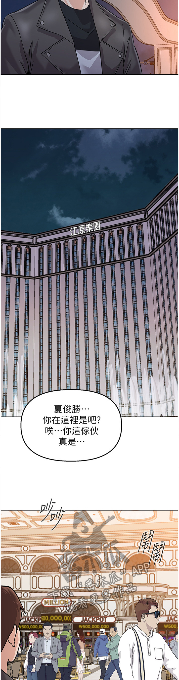 高足弓怎么改善漫画,第198章：求救2图