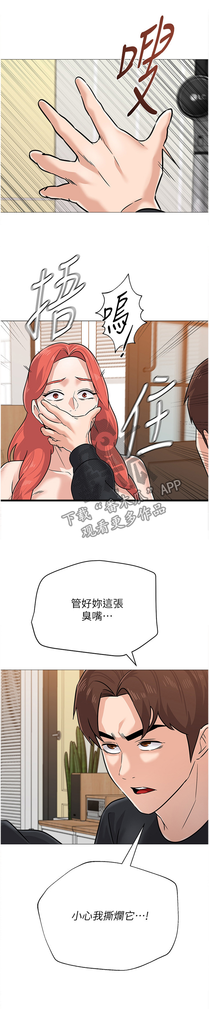 高足弓是什么样的脚漫画,第197章：情报1图