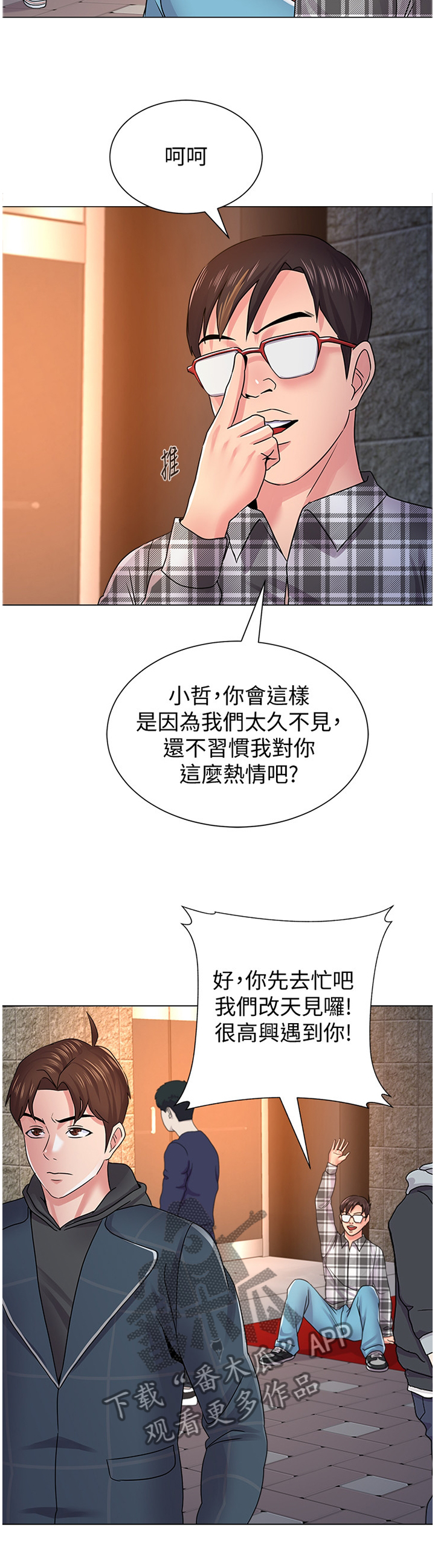 高足杯各个朝代的特点漫画,第128章：和想象中不一样1图