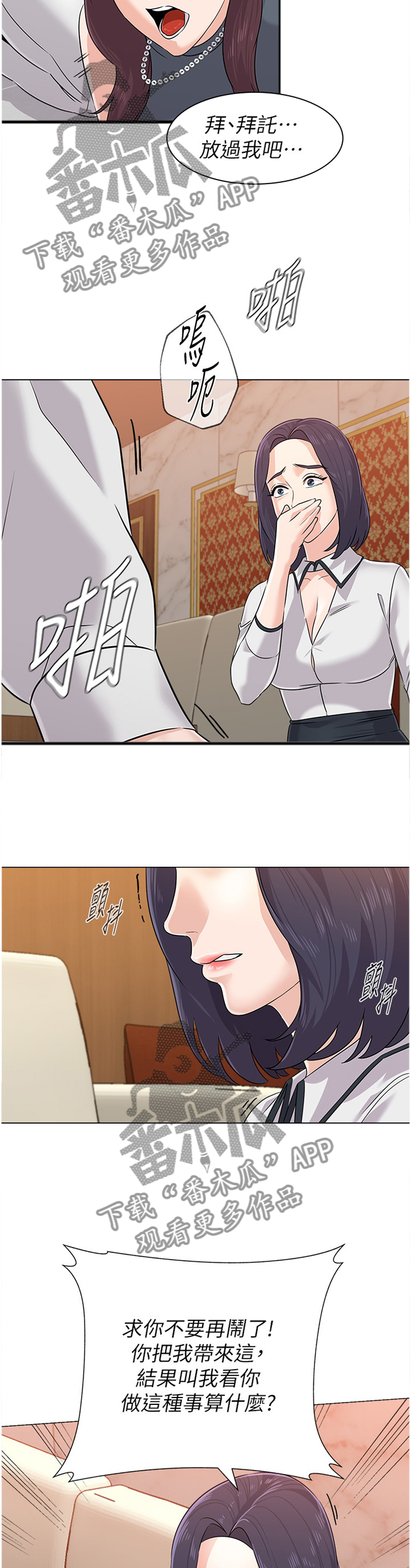 高足弓穿什么跑鞋漫画,第185章：表演1图