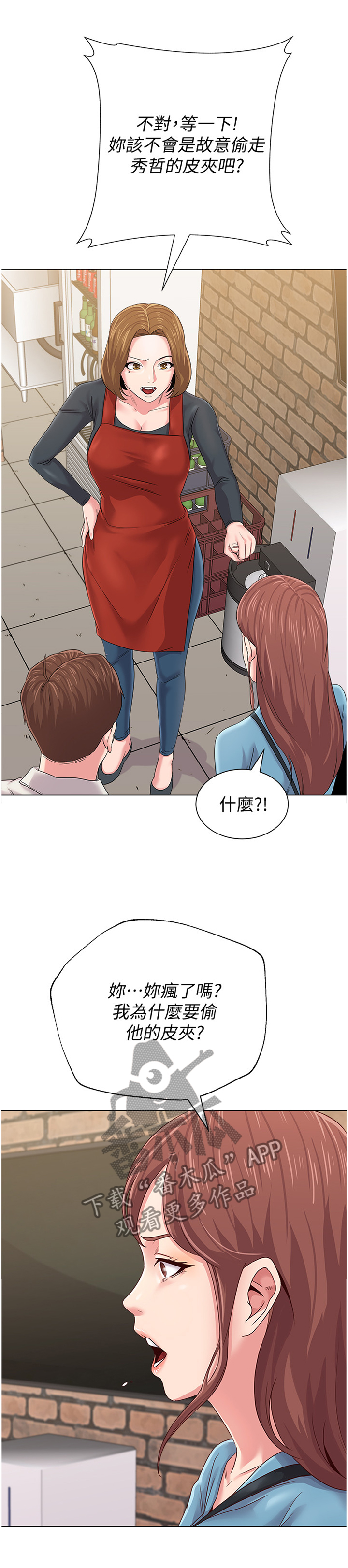 高足对应的谦词漫画,第77章：另有所图1图