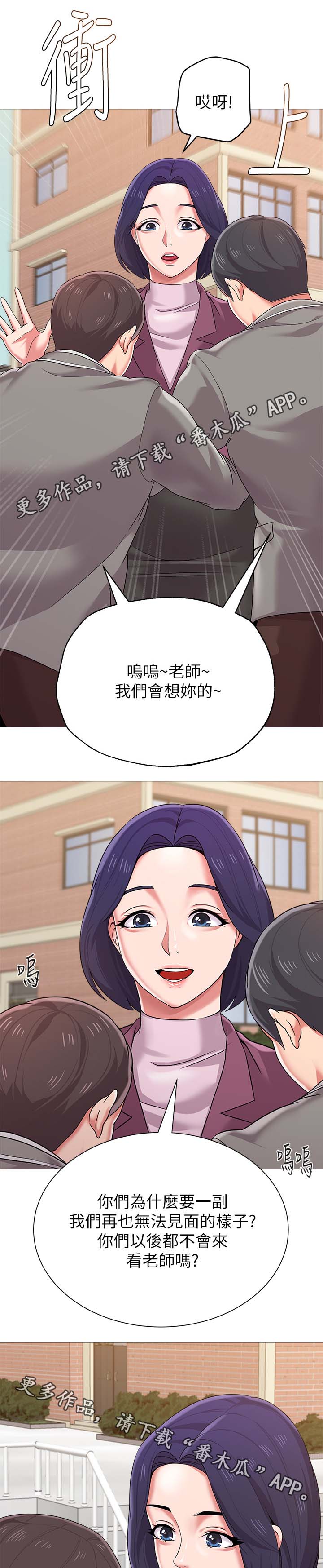 高足指漫画,第57章：外送员1图