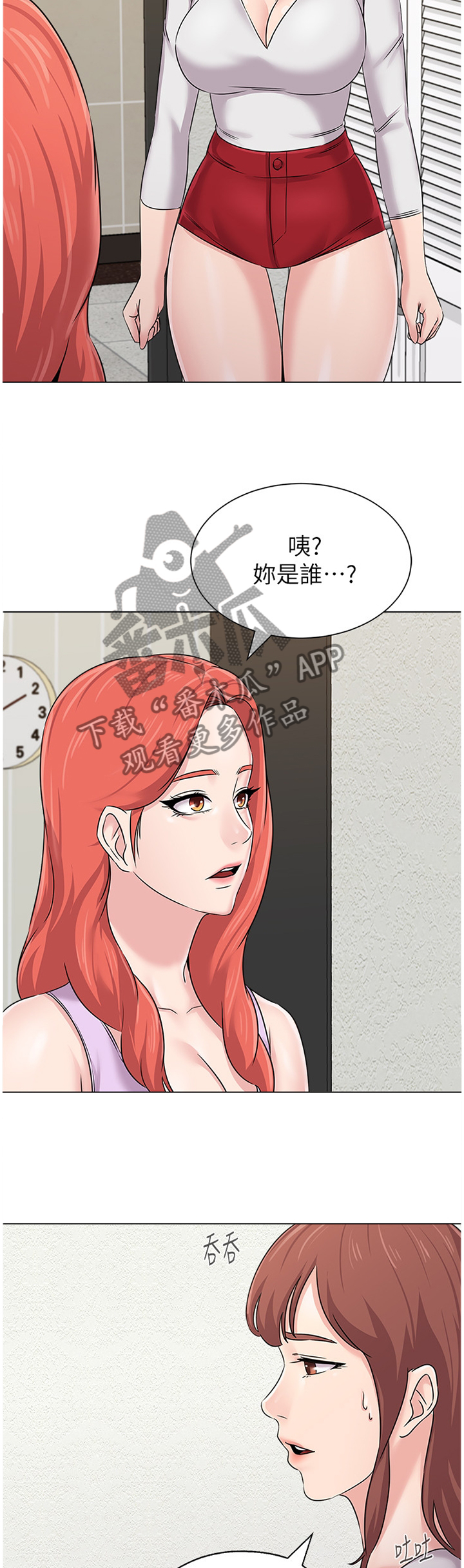 高足代称指的是什么漫画,第177章：就是这种感觉!2图